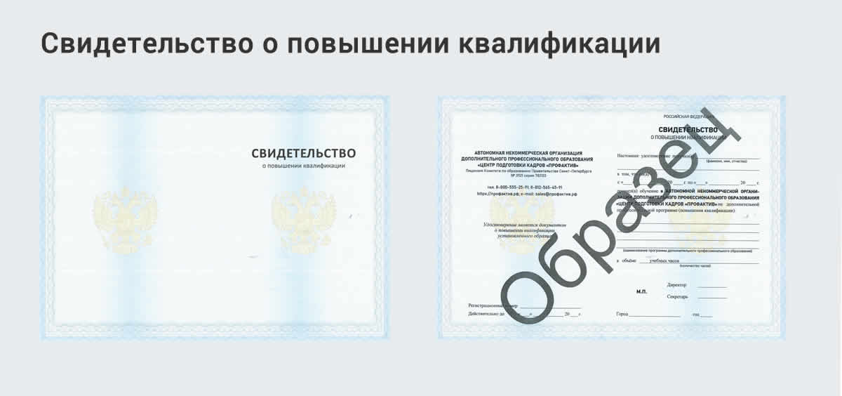  Дистанционное повышение квалификации по государственному и муниципальному управлению в Муравленко
