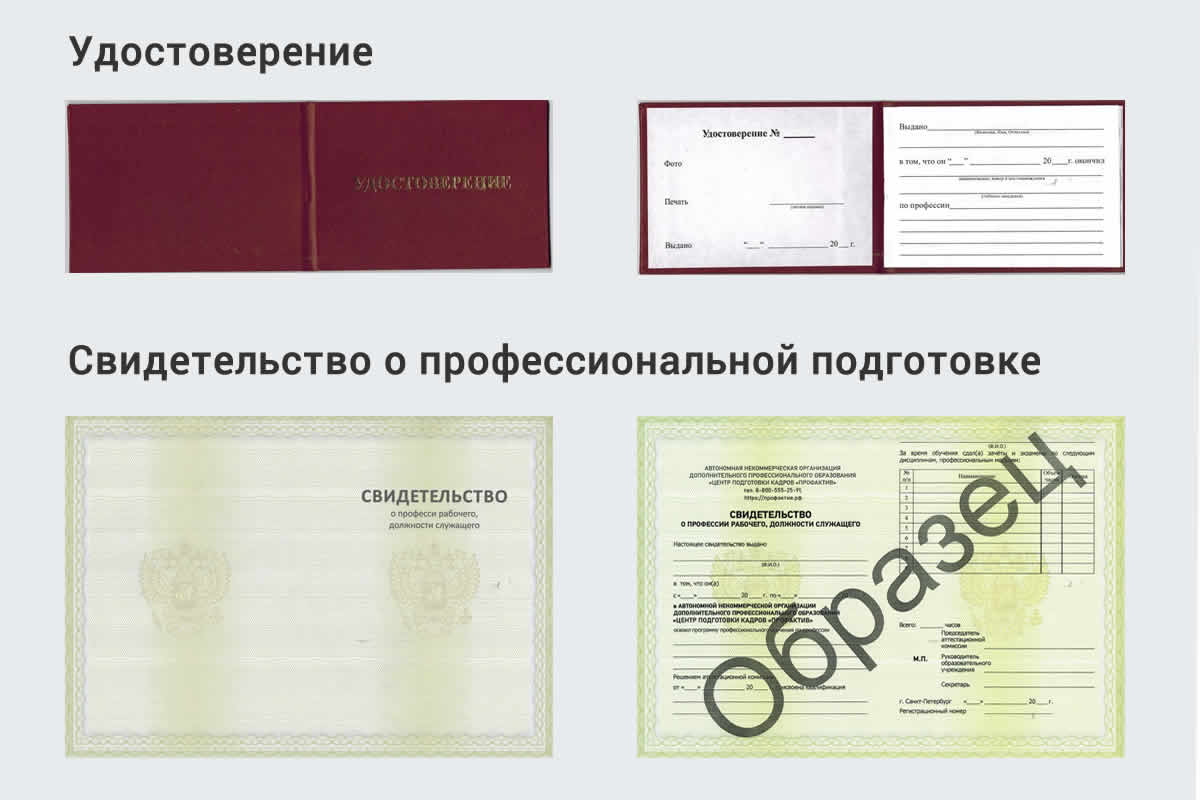  Обучение рабочим профессиям в Муравленко быстрый рост и хороший заработок