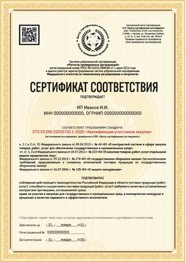 Образец сертификата для ИП Муравленко Сертификат СТО 03.080.02033720.1-2020