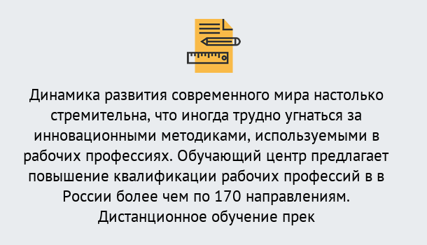 Почему нужно обратиться к нам? Муравленко Обучение рабочим профессиям в Муравленко быстрый рост и хороший заработок