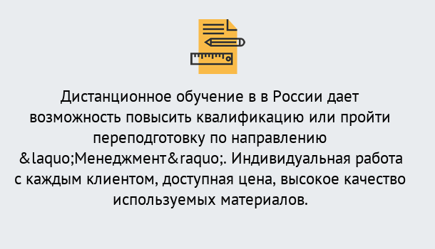 Почему нужно обратиться к нам? Муравленко Курсы обучения по направлению Менеджмент