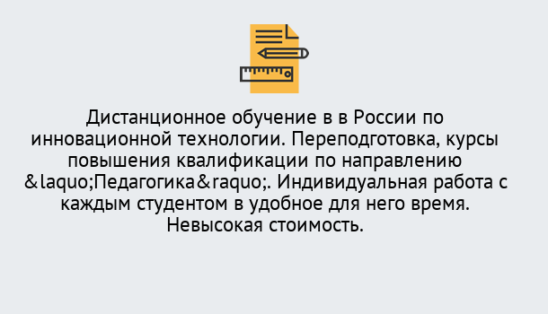 Почему нужно обратиться к нам? Муравленко Курсы обучения для педагогов