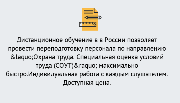 Почему нужно обратиться к нам? Муравленко Курсы обучения по охране труда. Специальная оценка условий труда (СОУТ)