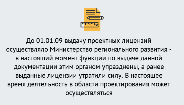 Почему нужно обратиться к нам? Муравленко Получить допуск СРО проектировщиков! в Муравленко