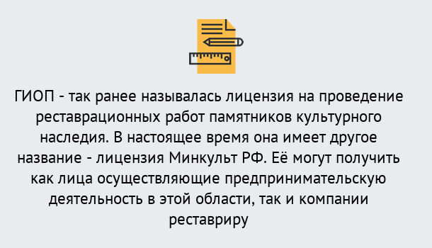 Почему нужно обратиться к нам? Муравленко Поможем оформить лицензию ГИОП в Муравленко