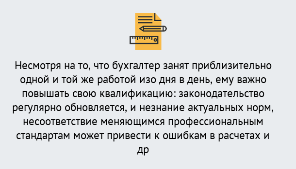 Почему нужно обратиться к нам? Муравленко Дистанционное повышение квалификации по бухгалтерскому делу в Муравленко