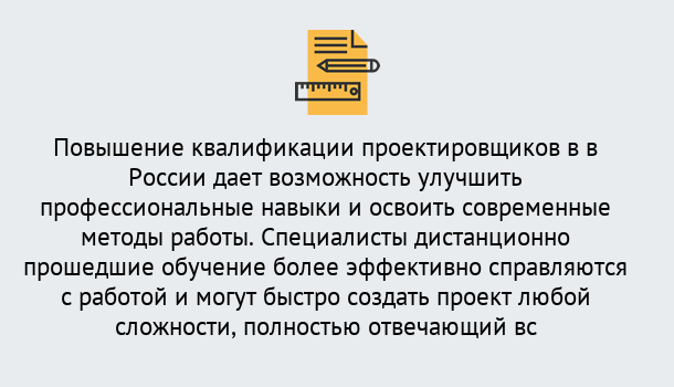 Почему нужно обратиться к нам? Муравленко Курсы обучения по направлению Проектирование