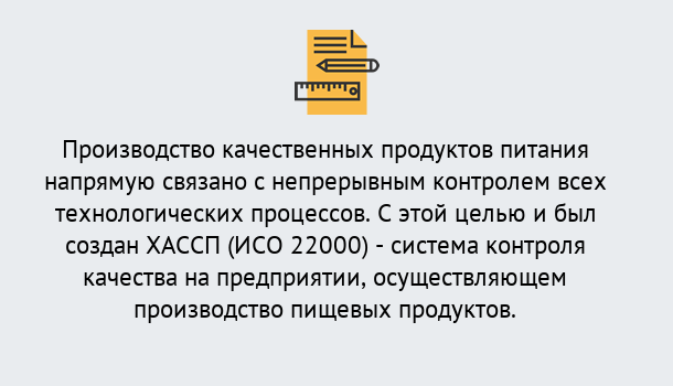 Почему нужно обратиться к нам? Муравленко Оформить сертификат ИСО 22000 ХАССП в Муравленко