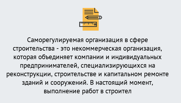 Почему нужно обратиться к нам? Муравленко Получите допуск СРО на все виды работ в Муравленко