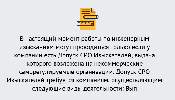 Почему нужно обратиться к нам? Муравленко Получить допуск СРО изыскателей в Муравленко