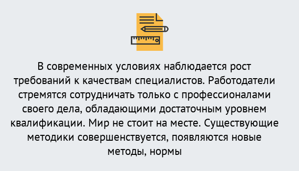 Почему нужно обратиться к нам? Муравленко Повышение квалификации по у в Муравленко : как пройти курсы дистанционно