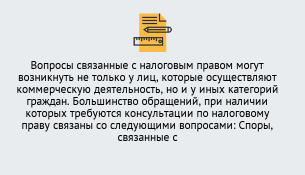 Почему нужно обратиться к нам? Муравленко Юридическая консультация по налогам в Муравленко