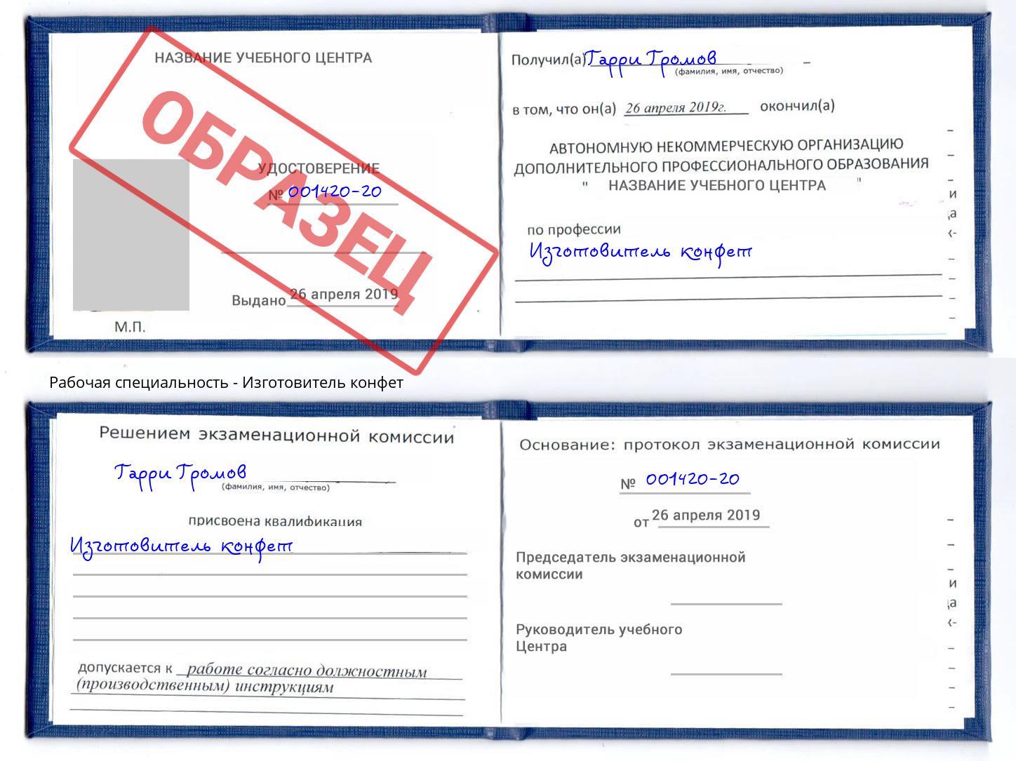 Изготовитель конфет Муравленко