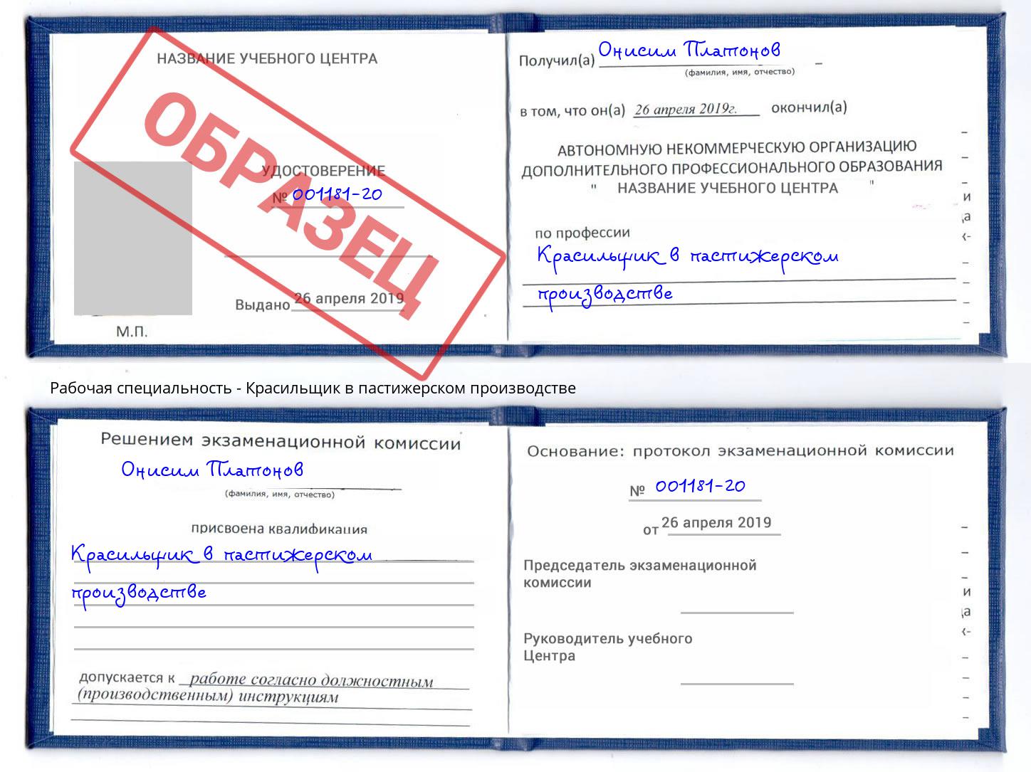 Красильщик в пастижерском производстве Муравленко